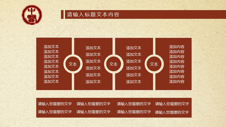 中药医学PPT（二选一）.B197-中药医学PPT.PPT文件及预览图.4的PPT模板-6/35