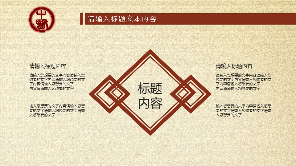 中药医学PPT（二选一）.B197-中药医学PPT.PPT文件及预览图.4的PPT模板-7/35