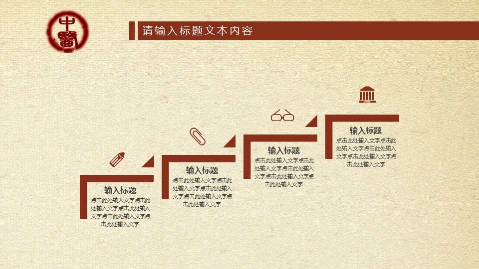 中药医学PPT（二选一）.B197-中药医学PPT.PPT文件及预览图.4的PPT模板-8/35