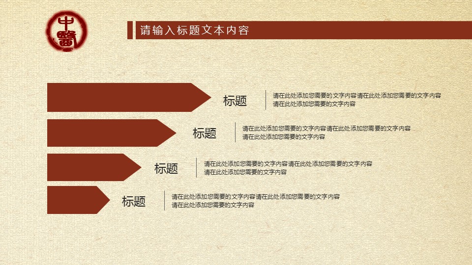 中药医学PPT（二选一）.B197-中药医学PPT.PPT文件及预览图.4的PPT模板-9/35