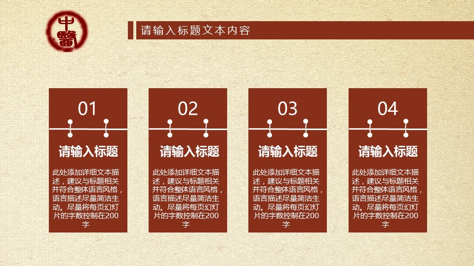 中药医学PPT（二选一）.B197-中药医学PPT.PPT文件及预览图.4的PPT模板-10/35