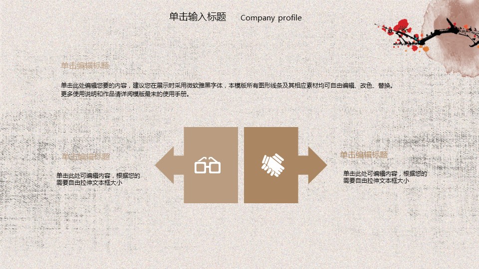 中药医学PPT（二选一）.B197-中药医学PPT.PPT文件及预览图.40的PPT模板-7/35