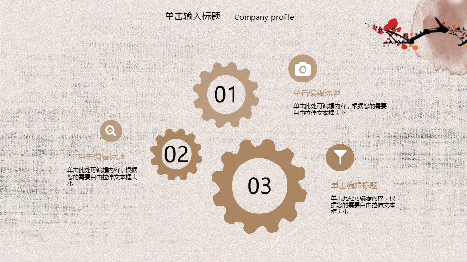 中药医学PPT（二选一）.B197-中药医学PPT.PPT文件及预览图.40的PPT模板-8/35