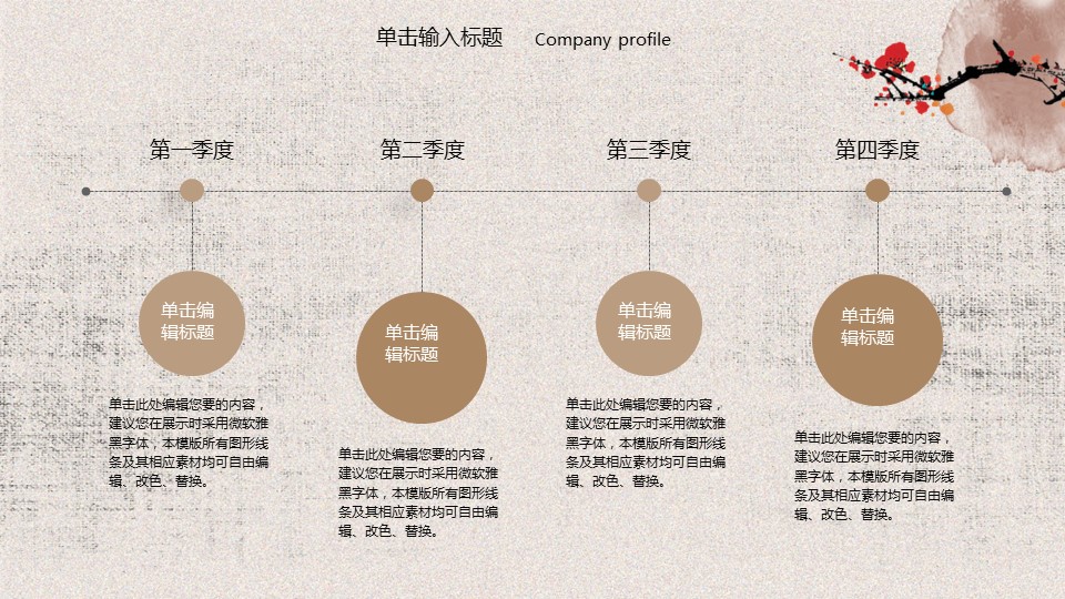 中药医学PPT（二选一）.B197-中药医学PPT.PPT文件及预览图.40的PPT模板-9/35