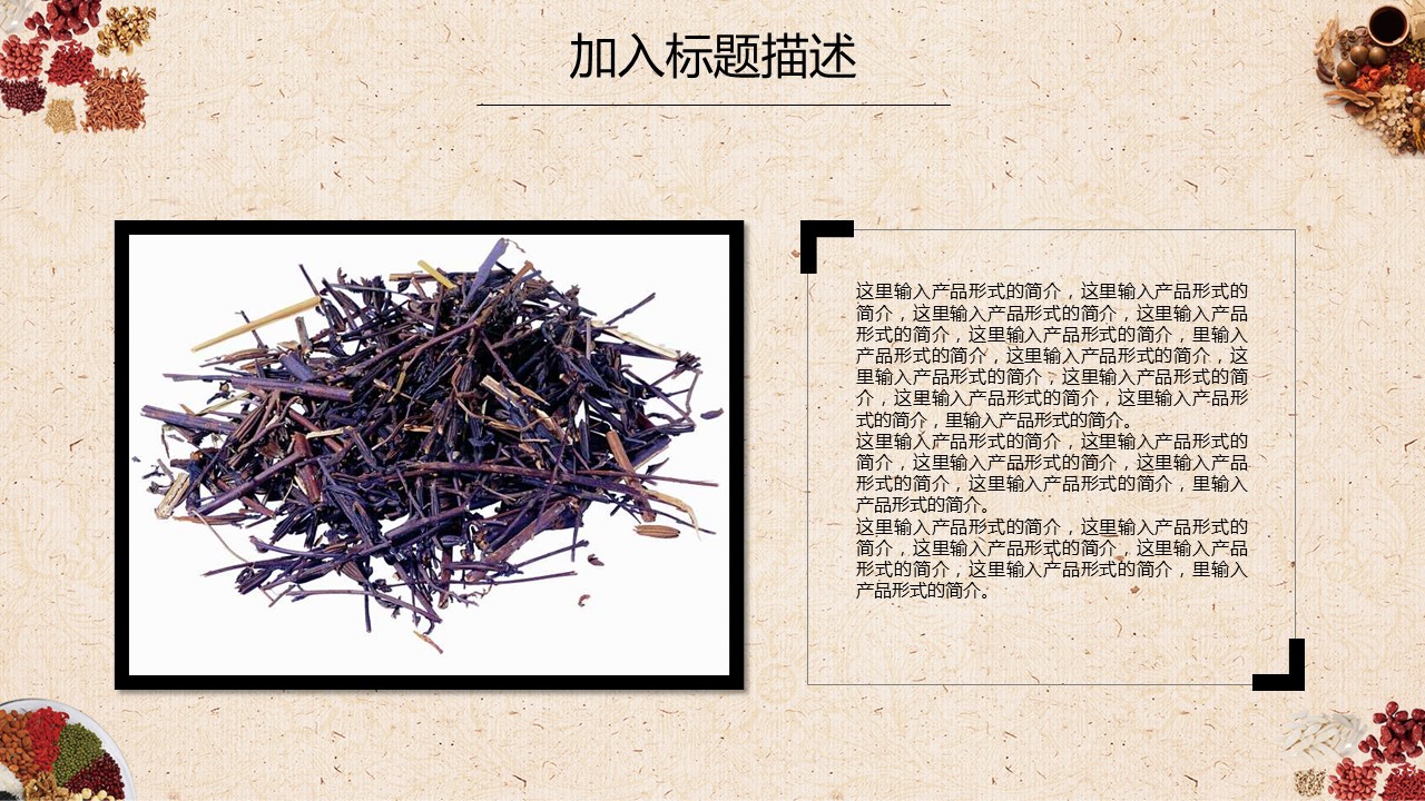 中药医学PPT（二选一）.B197-中药医学PPT.PPT文件及预览图.41的PPT模板-5/30
