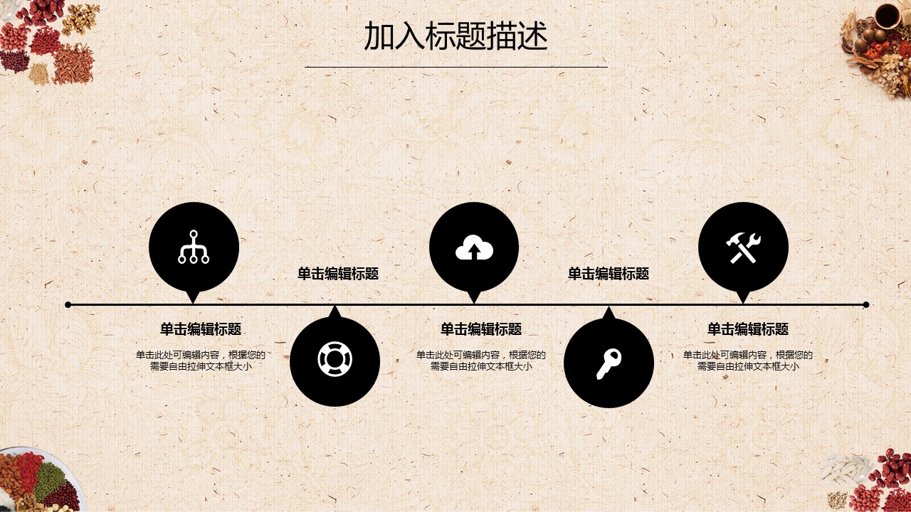 中药医学PPT（二选一）.B197-中药医学PPT.PPT文件及预览图.41的PPT模板-8/30