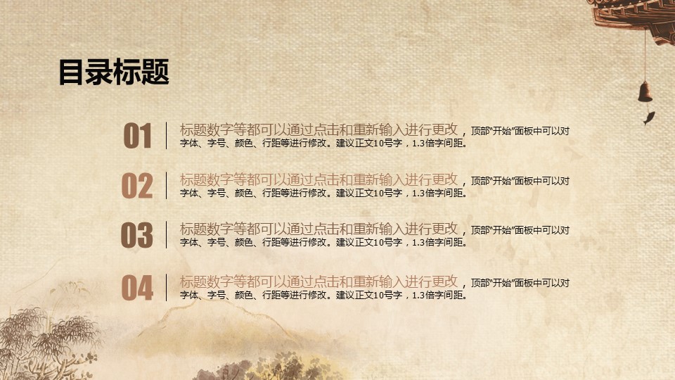 中药医学PPT（二选一）.B197-中药医学PPT.PPT文件及预览图.42的PPT模板-2/35