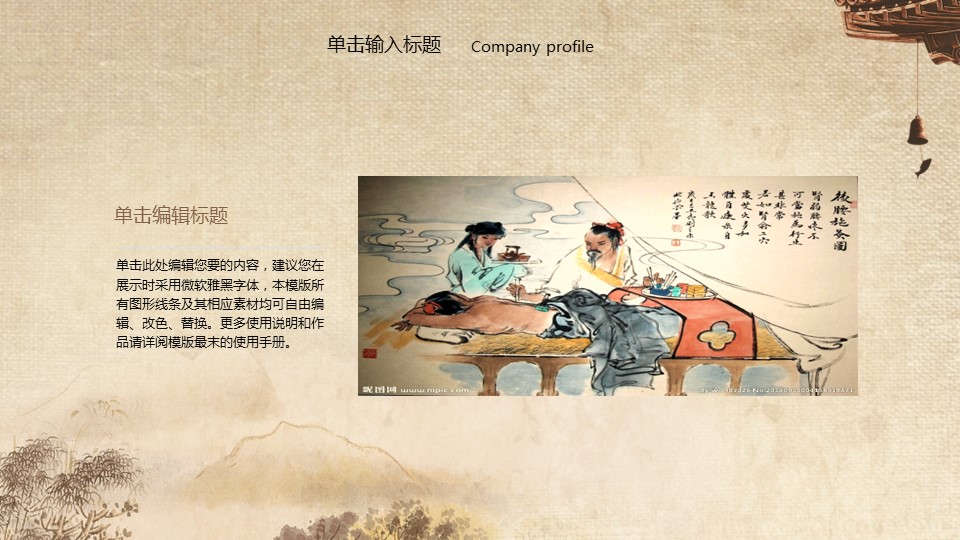 中药医学PPT（二选一）.B197-中药医学PPT.PPT文件及预览图.42的PPT模板-4/35