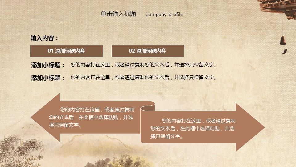 中药医学PPT（二选一）.B197-中药医学PPT.PPT文件及预览图.42的PPT模板-7/35