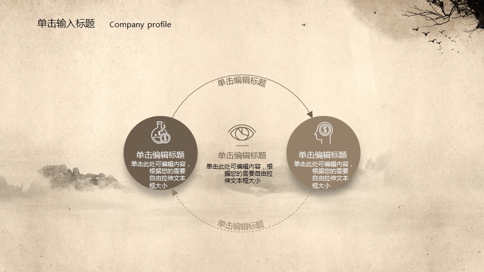 中药医学PPT（二选一）.B197-中药医学PPT.PPT文件及预览图.44的PPT模板-8/35