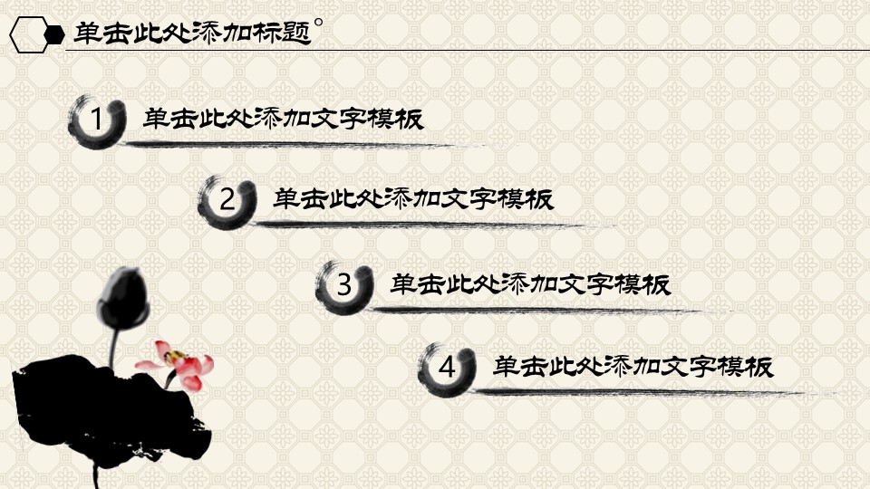 中药医学PPT（二选一）.B197-中药医学PPT.PPT文件及预览图.45的PPT模板-3/36