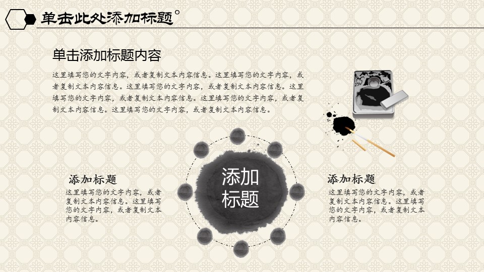 中药医学PPT（二选一）.B197-中药医学PPT.PPT文件及预览图.45的PPT模板-4/36