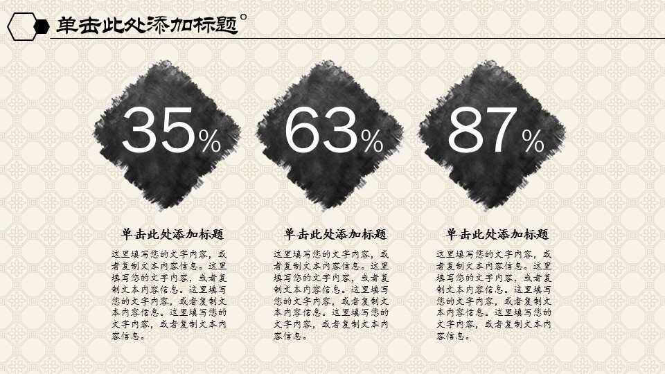 中药医学PPT（二选一）.B197-中药医学PPT.PPT文件及预览图.45的PPT模板-5/36