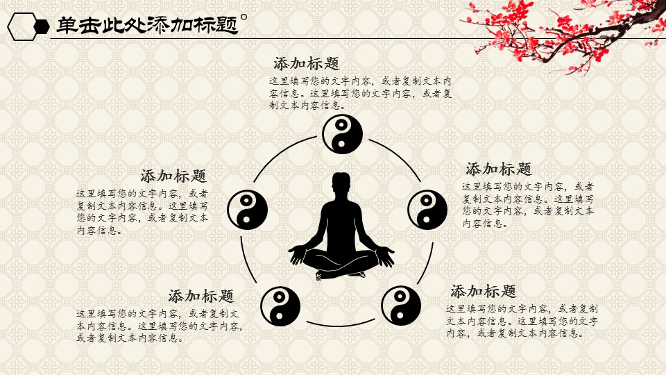 中药医学PPT（二选一）.B197-中药医学PPT.PPT文件及预览图.45的PPT模板-6/36
