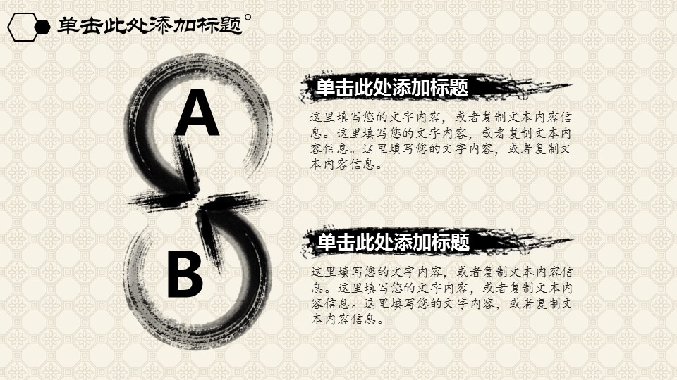 中药医学PPT（二选一）.B197-中药医学PPT.PPT文件及预览图.45的PPT模板-8/36