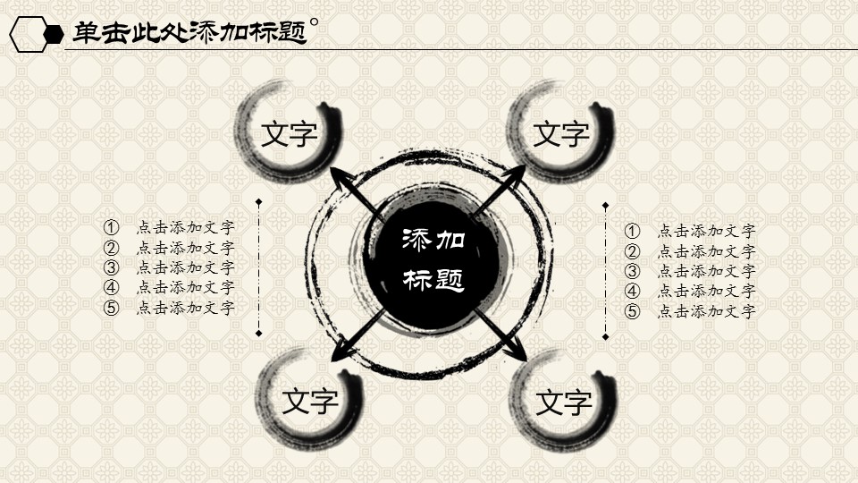 中药医学PPT（二选一）.B197-中药医学PPT.PPT文件及预览图.45的PPT模板-10/36