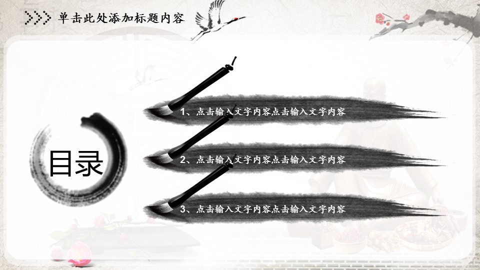 中药医学PPT（二选一）.B197-中药医学PPT.PPT文件及预览图.47的PPT模板-2/31