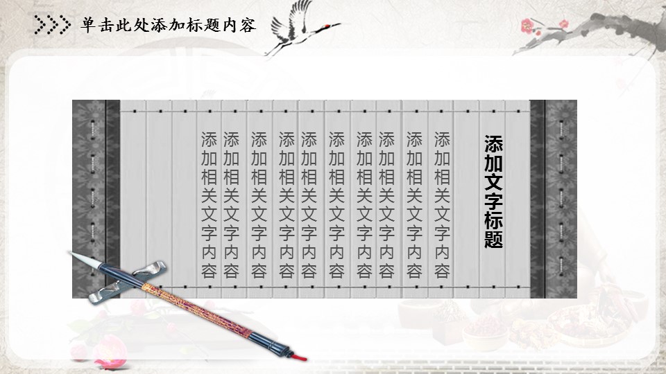 中药医学PPT（二选一）.B197-中药医学PPT.PPT文件及预览图.47的PPT模板-3/31