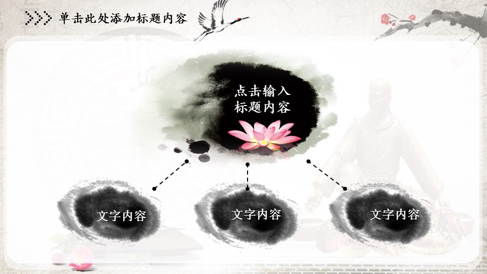 中药医学PPT（二选一）.B197-中药医学PPT.PPT文件及预览图.47的PPT模板-4/31