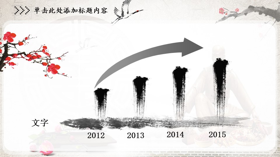 中药医学PPT（二选一）.B197-中药医学PPT.PPT文件及预览图.47的PPT模板-5/31