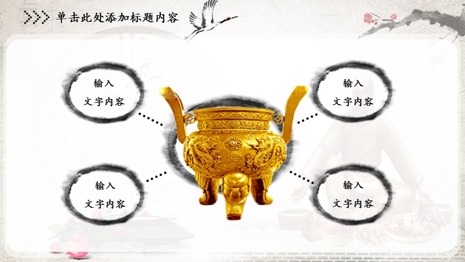 中药医学PPT（二选一）.B197-中药医学PPT.PPT文件及预览图.47的PPT模板-7/31