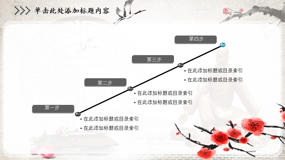 中药医学PPT（二选一）.B197-中药医学PPT.PPT文件及预览图.47的PPT模板-8/31
