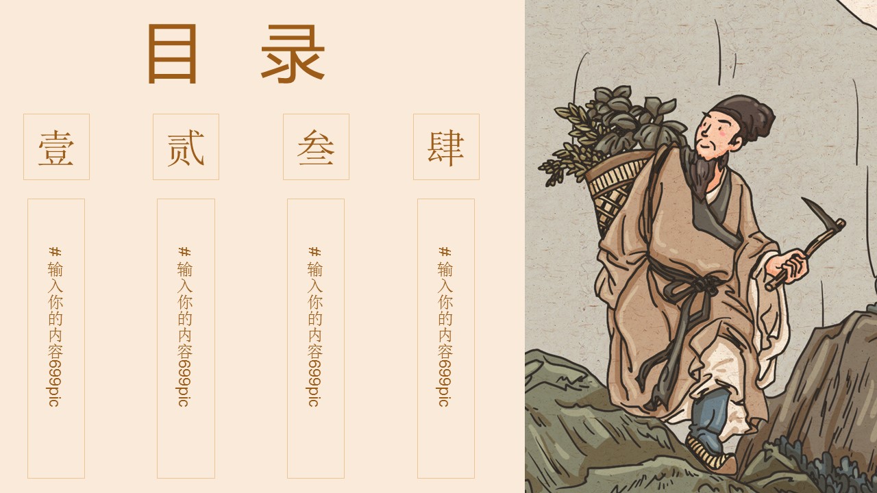 中药医学PPT（二选一）.B197-中药医学PPT.PPT文件及预览图.48的PPT模板-2/27