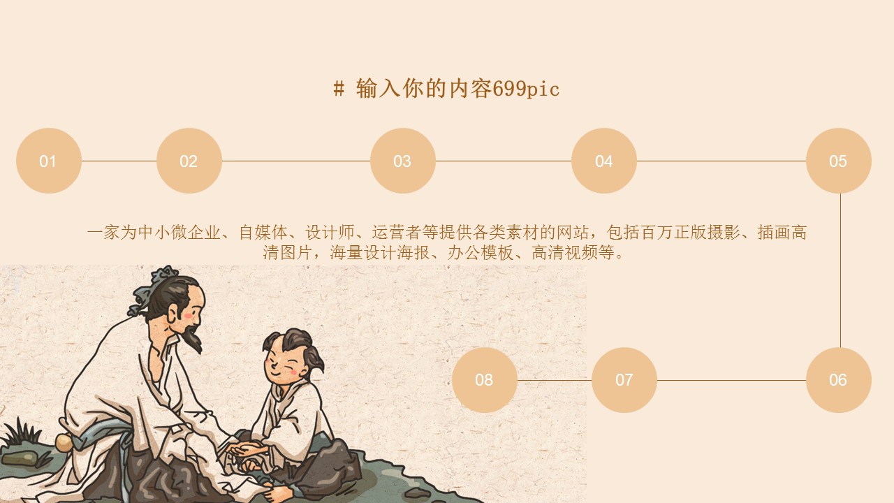 中药医学PPT（二选一）.B197-中药医学PPT.PPT文件及预览图.48的PPT模板-4/27