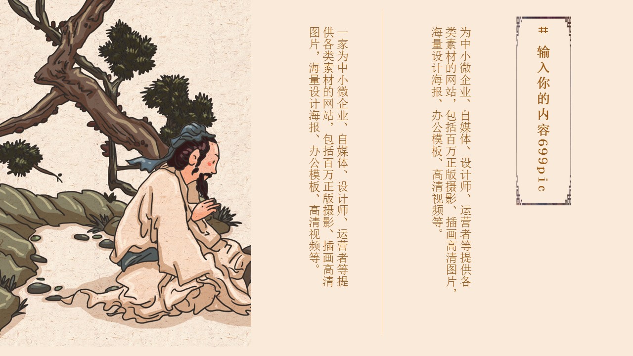 中药医学PPT（二选一）.B197-中药医学PPT.PPT文件及预览图.48的PPT模板-5/27