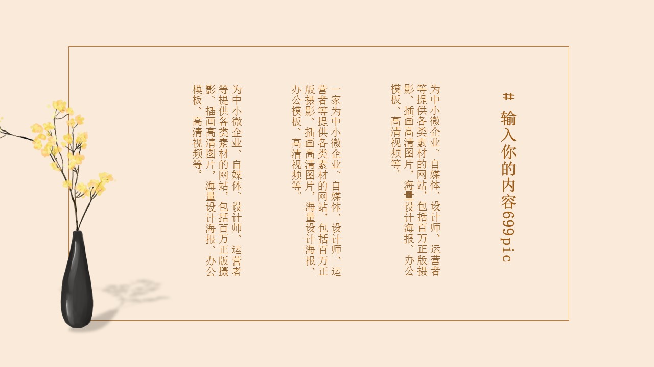 中药医学PPT（二选一）.B197-中药医学PPT.PPT文件及预览图.48的PPT模板-7/27