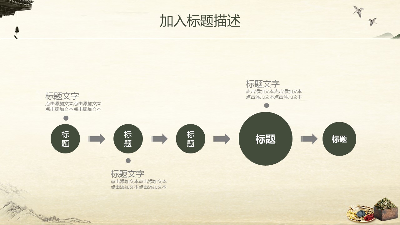 中药医学PPT（二选一）.B197-中药医学PPT.PPT文件及预览图.49的PPT模板-8/30