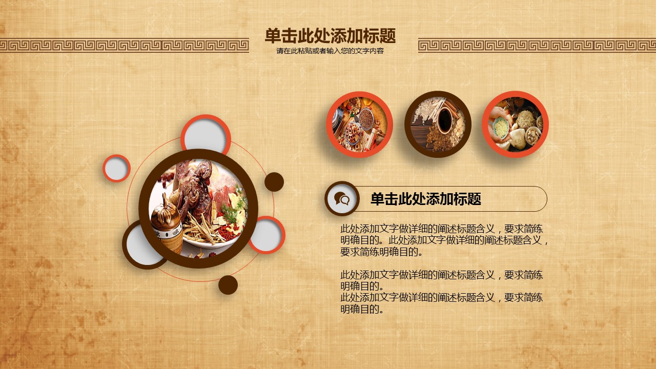 中药医学PPT（二选一）.B197-中药医学PPT.PPT文件及预览图.5的PPT模板-5/30