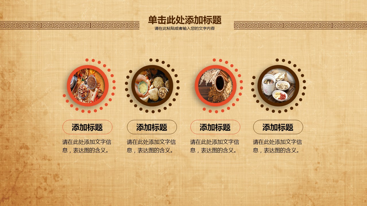 中药医学PPT（二选一）.B197-中药医学PPT.PPT文件及预览图.5的PPT模板-7/30