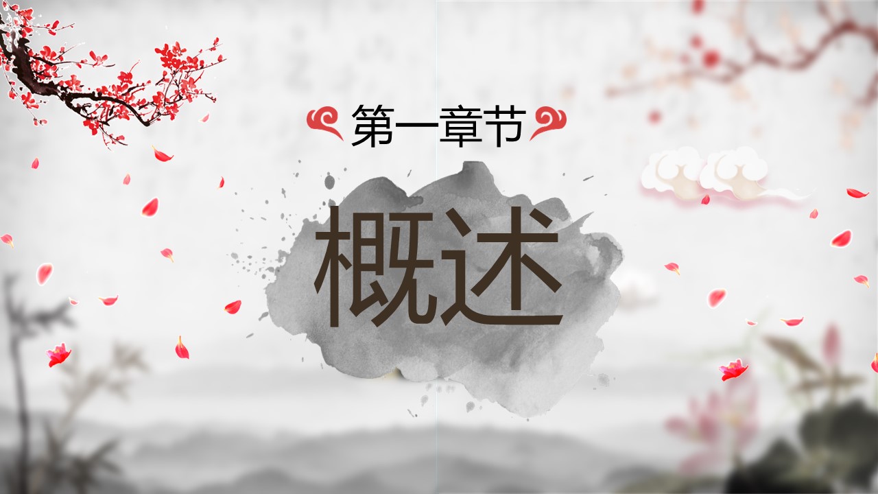 中药医学PPT（二选一）.B197-中药医学PPT.PPT文件及预览图.50的PPT模板-3/34