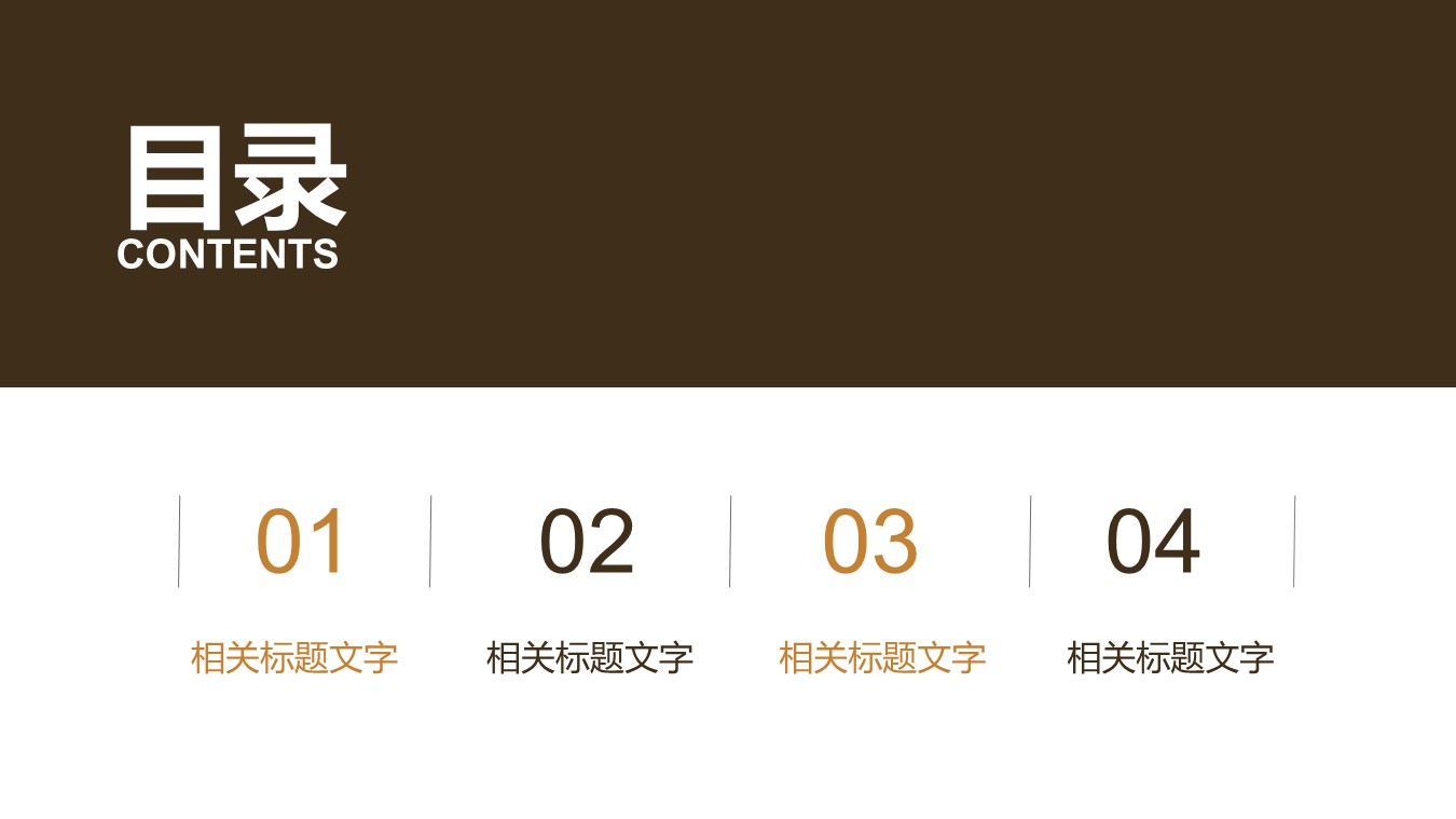 中药医学PPT（二选一）.B197-中药医学PPT.PPT文件及预览图.51的PPT模板-2/30
