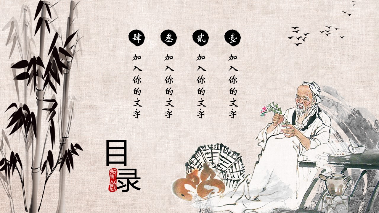 中药医学PPT（二选一）.B197-中药医学PPT.PPT文件及预览图.52的PPT模板-2/30