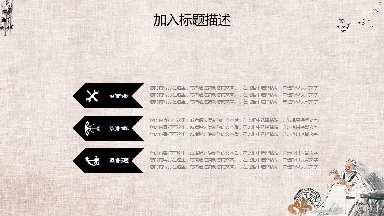 中药医学PPT（二选一）.B197-中药医学PPT.PPT文件及预览图.52的PPT模板-7/30