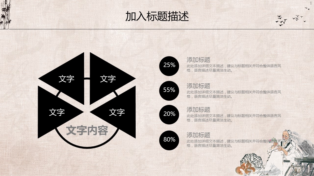 中药医学PPT（二选一）.B197-中药医学PPT.PPT文件及预览图.52的PPT模板-8/30