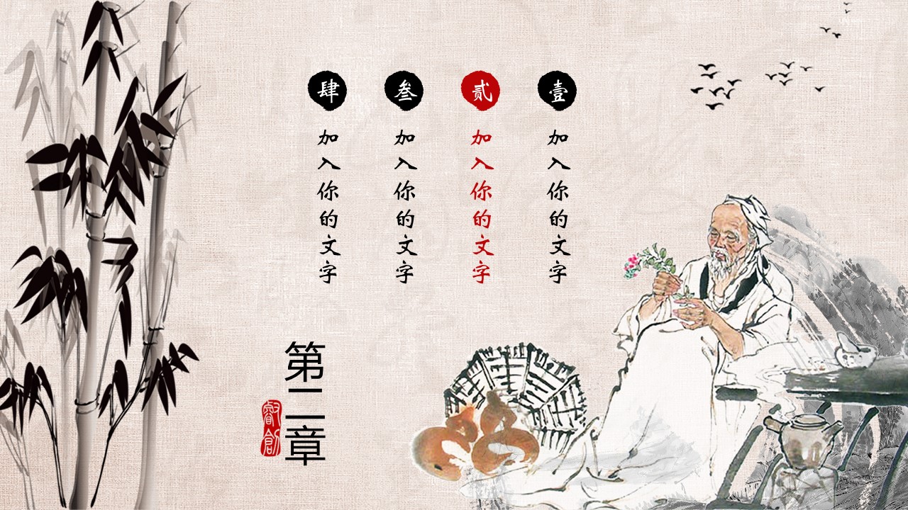 中药医学PPT（二选一）.B197-中药医学PPT.PPT文件及预览图.52的PPT模板-9/30