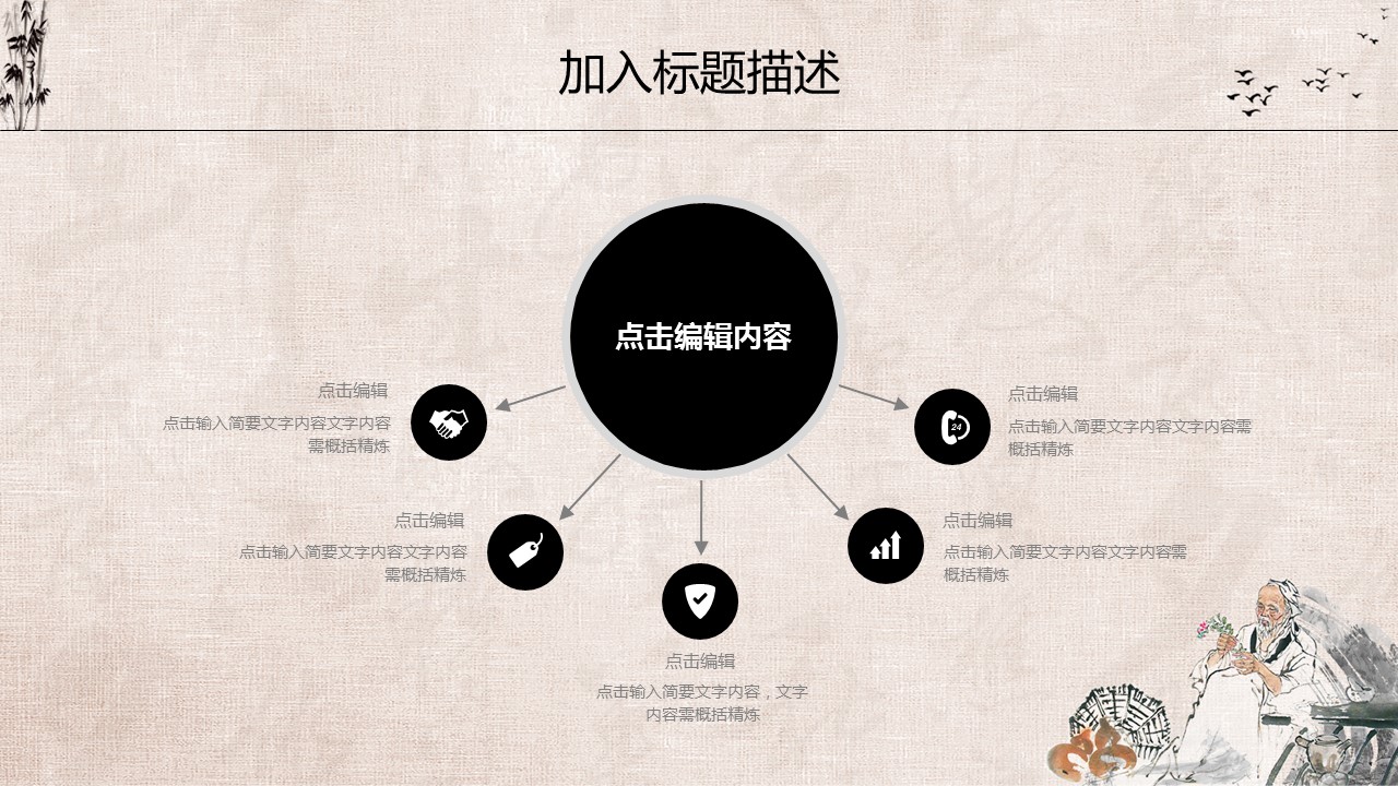 中药医学PPT（二选一）.B197-中药医学PPT.PPT文件及预览图.52的PPT模板-10/30