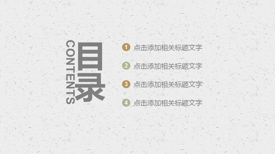 中药医学PPT（二选一）.B197-中药医学PPT.PPT文件及预览图.53的PPT模板-2/30