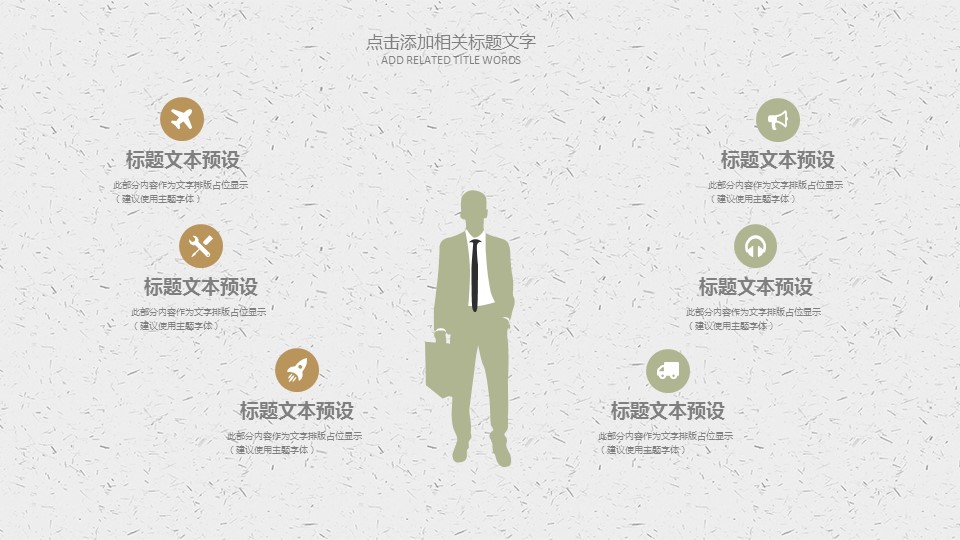 中药医学PPT（二选一）.B197-中药医学PPT.PPT文件及预览图.53的PPT模板-7/30