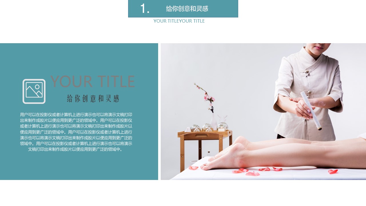 中药医学PPT（二选一）.B197-中药医学PPT.PPT文件及预览图.54的PPT模板-5/28