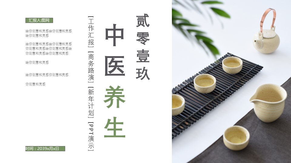 中药医学PPT（二选一）.B197-中药医学PPT.PPT文件及预览图.55的PPT模板-1/29