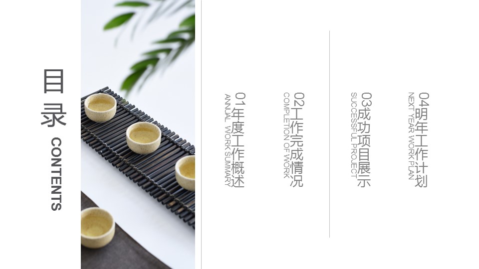 中药医学PPT（二选一）.B197-中药医学PPT.PPT文件及预览图.55的PPT模板-2/29