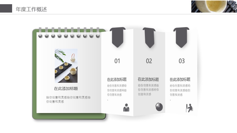 中药医学PPT（二选一）.B197-中药医学PPT.PPT文件及预览图.55的PPT模板-5/29