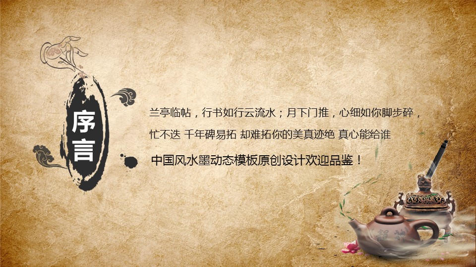 中药医学PPT（二选一）.B197-中药医学PPT.PPT文件及预览图.57的PPT模板-2/33
