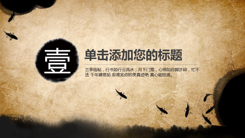 中药医学PPT（二选一）.B197-中药医学PPT.PPT文件及预览图.57的PPT模板-4/33