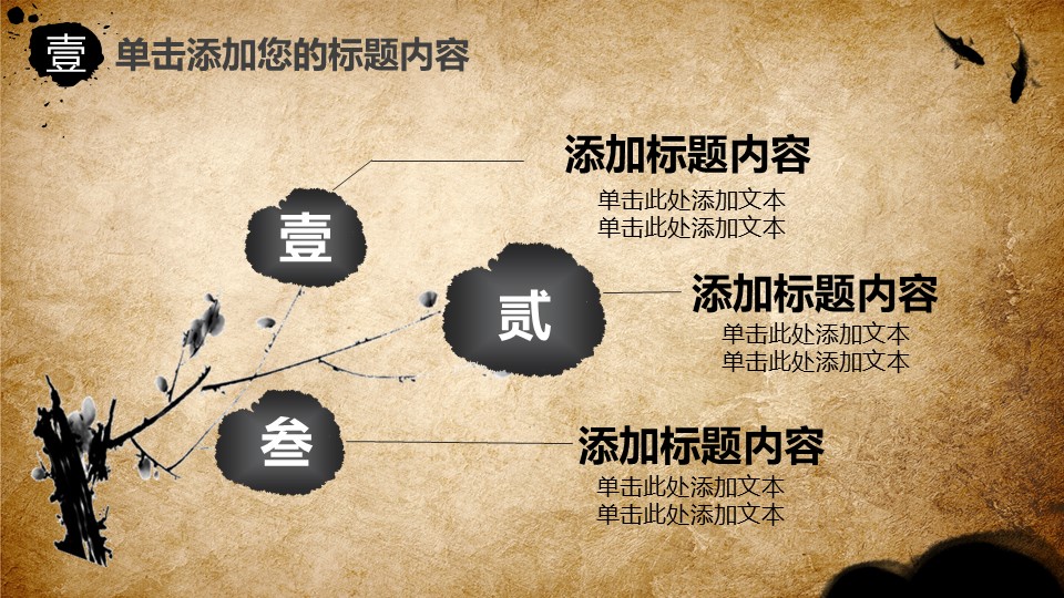 中药医学PPT（二选一）.B197-中药医学PPT.PPT文件及预览图.57的PPT模板-8/33