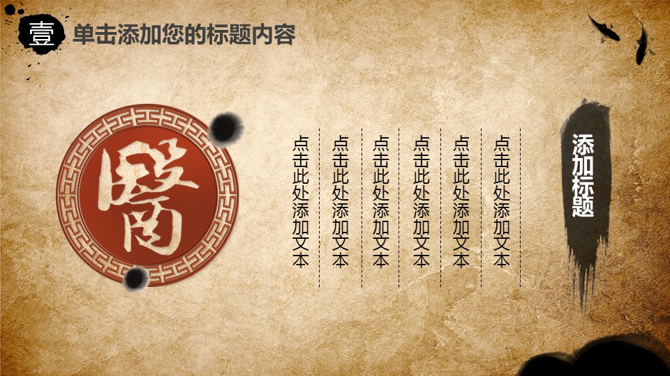 中药医学PPT（二选一）.B197-中药医学PPT.PPT文件及预览图.57的PPT模板-9/33